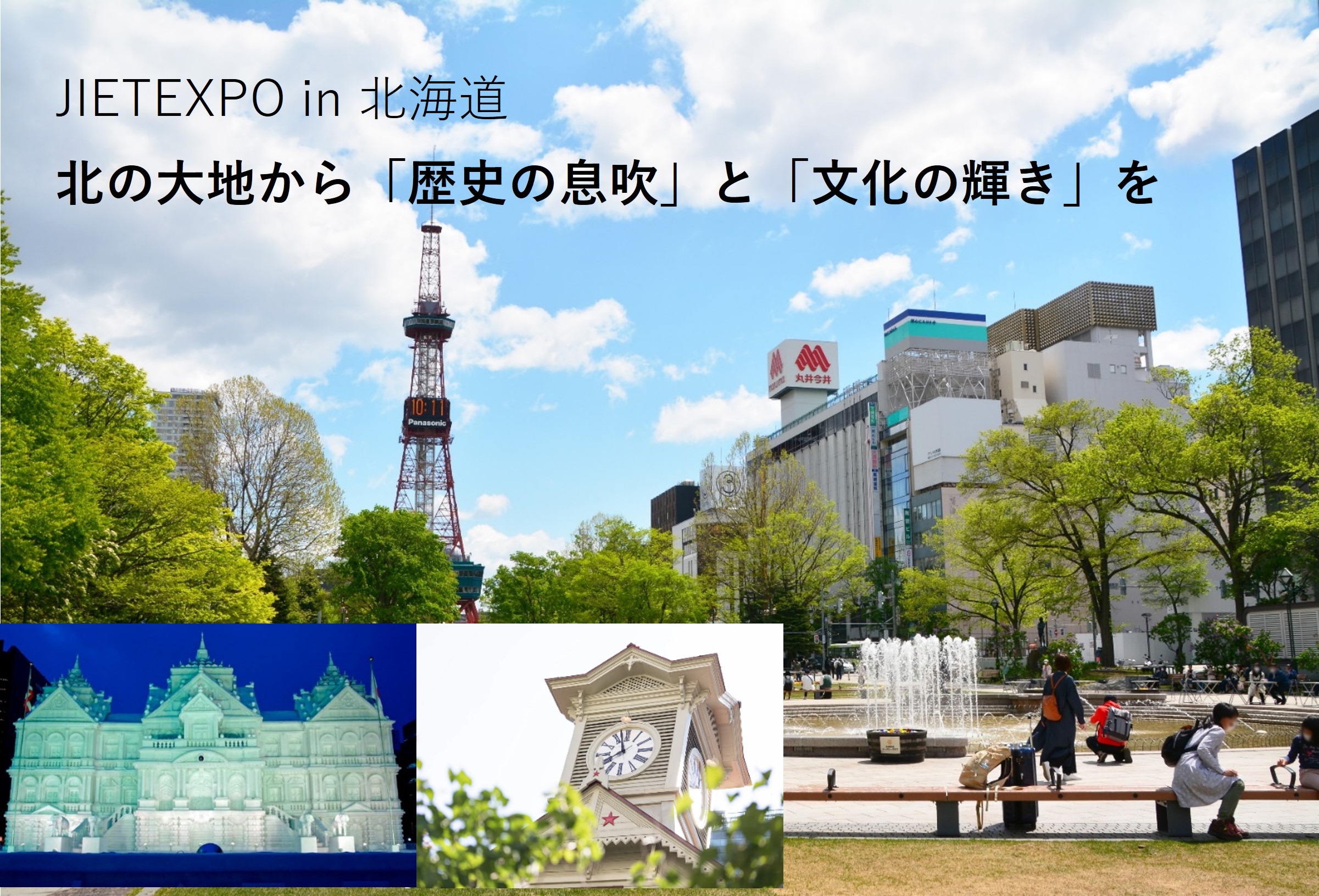 イベント資料1