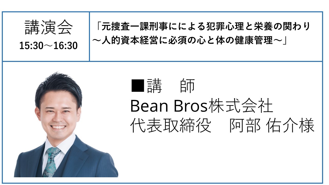 イベント資料1