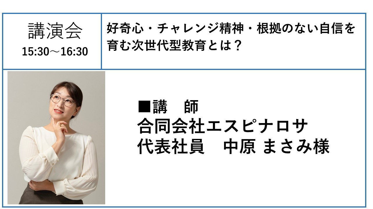 イベント資料1
