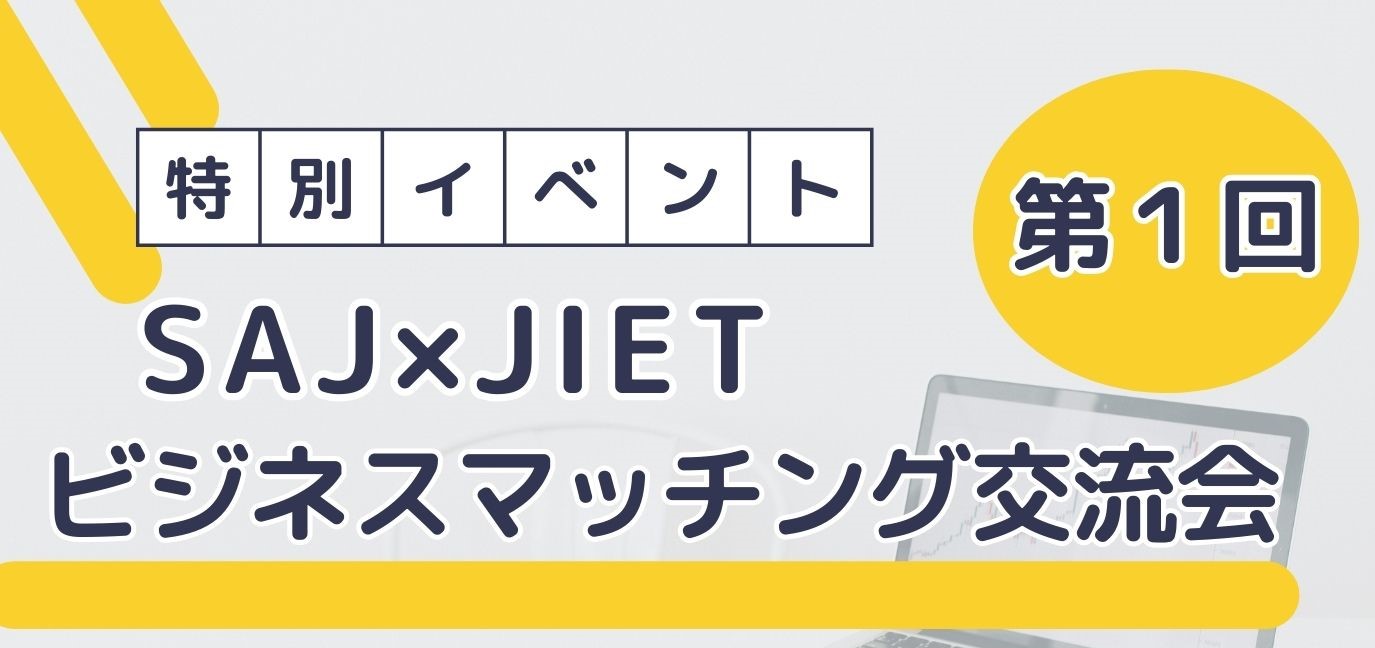 イベント資料1