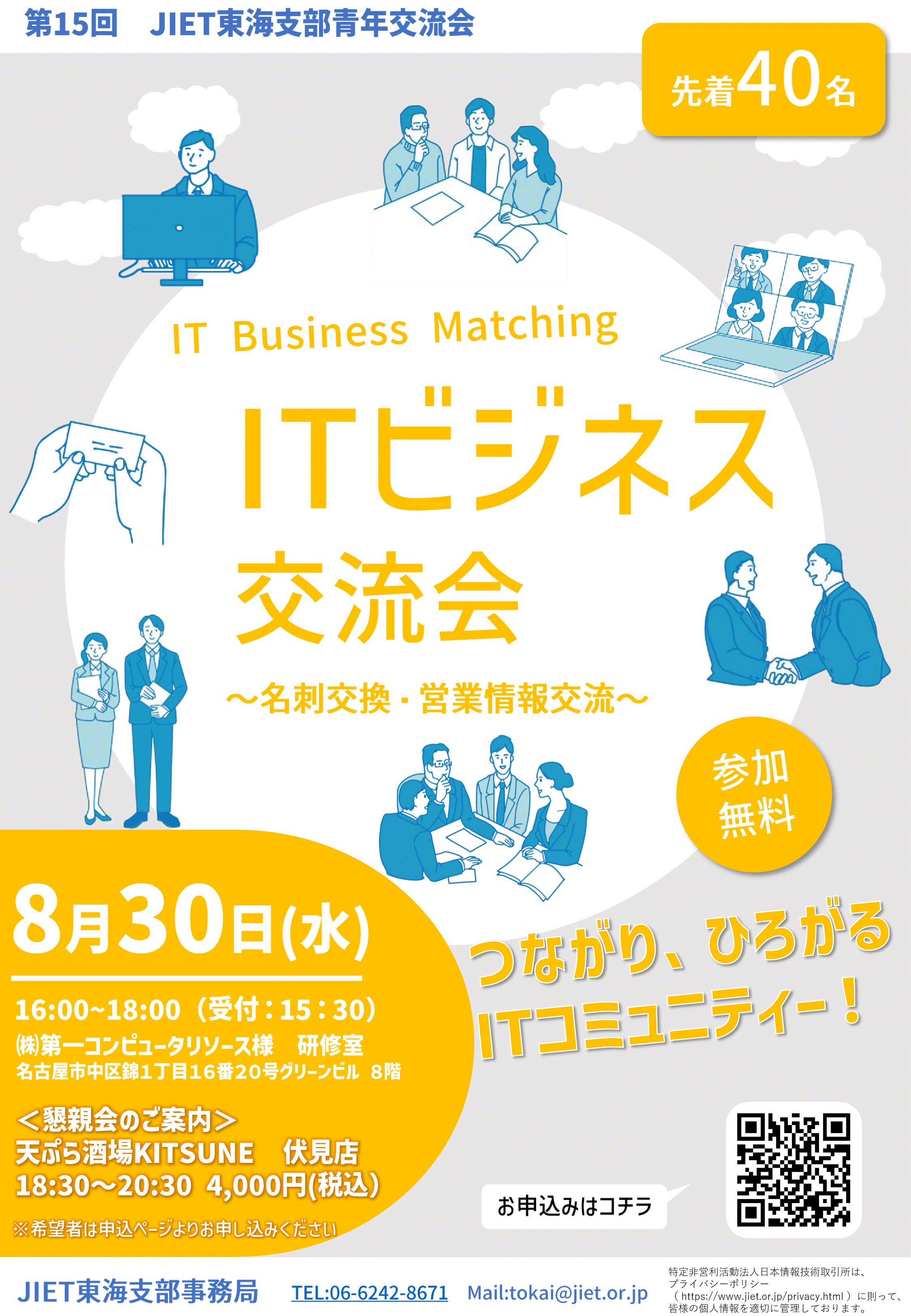 イベント資料1
