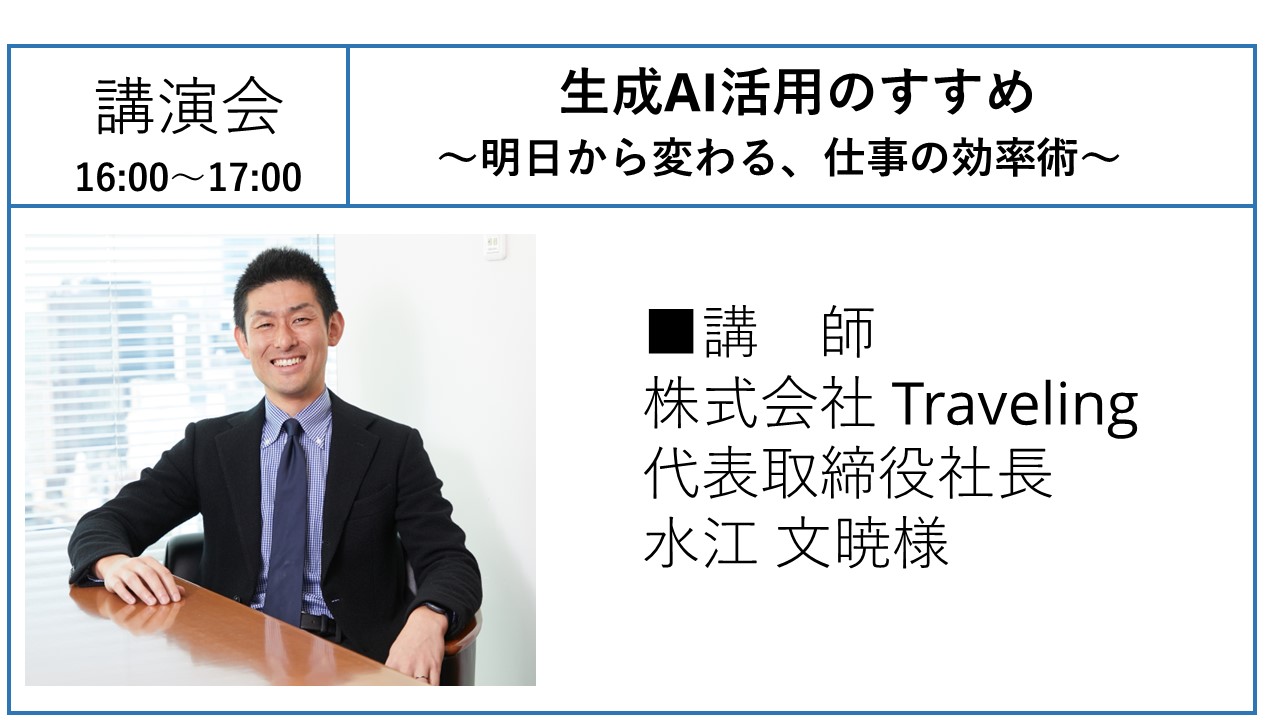 イベント資料1
