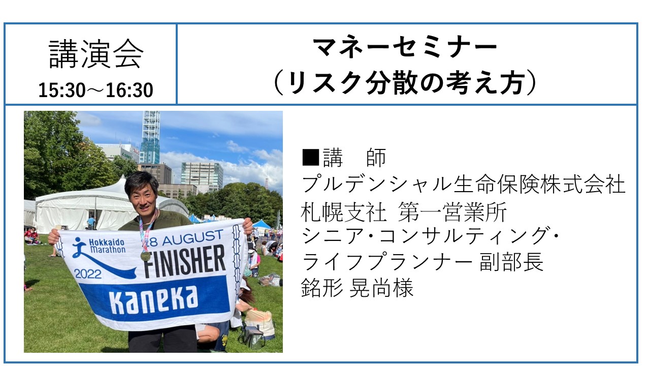 イベント資料1
