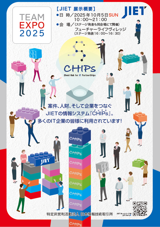 イベント資料1