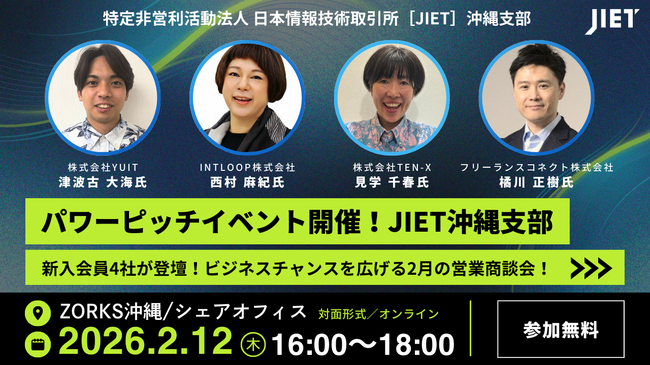 イベント資料1