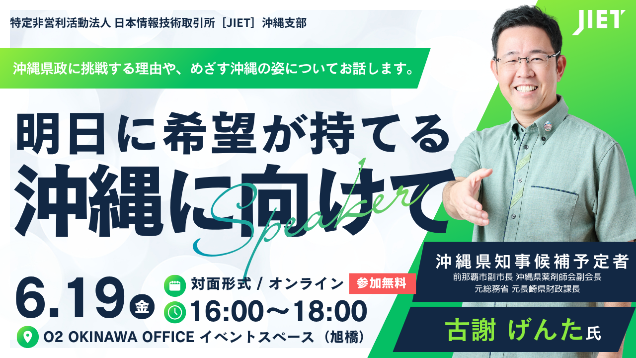 イベント資料1