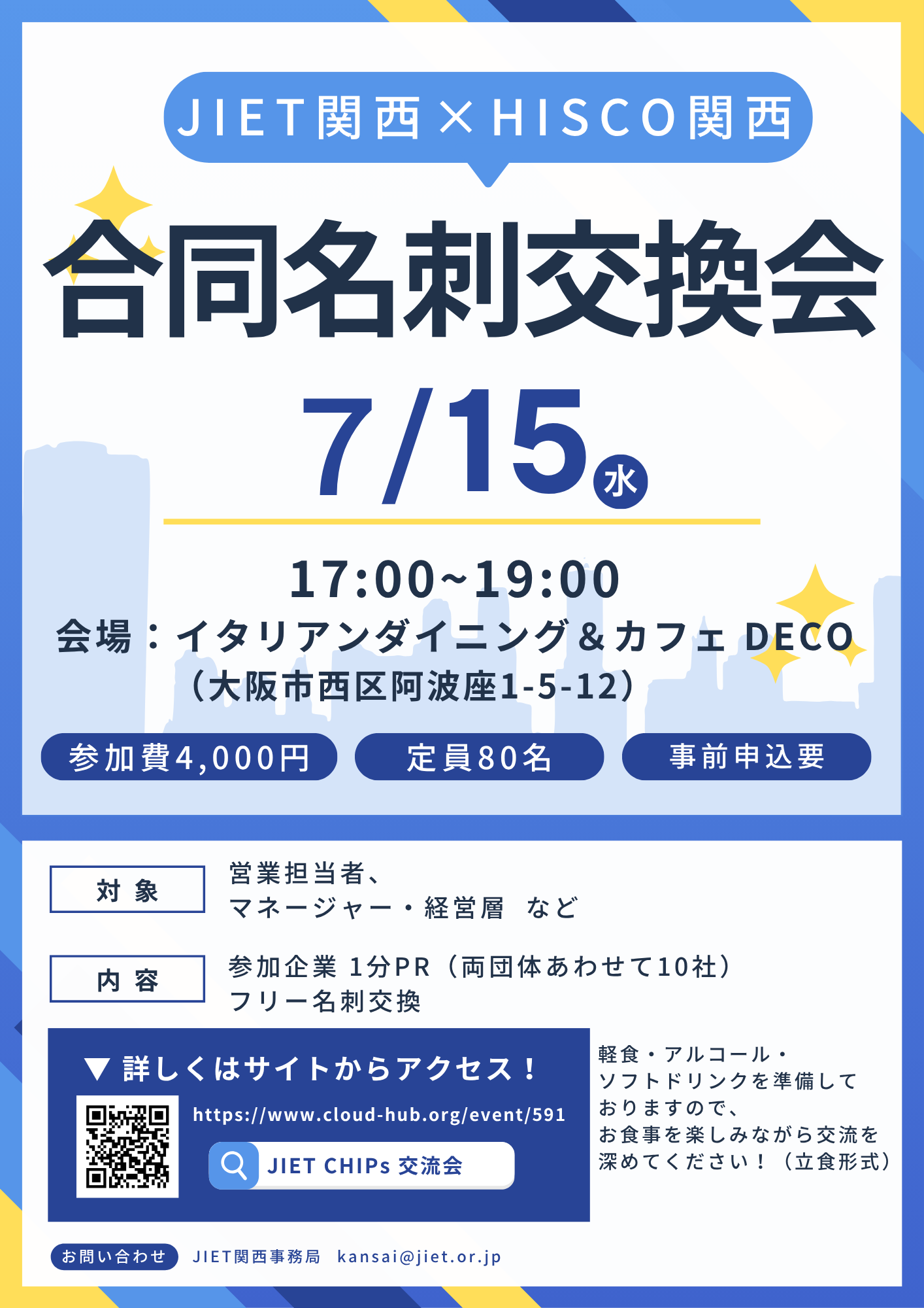 イベント資料1