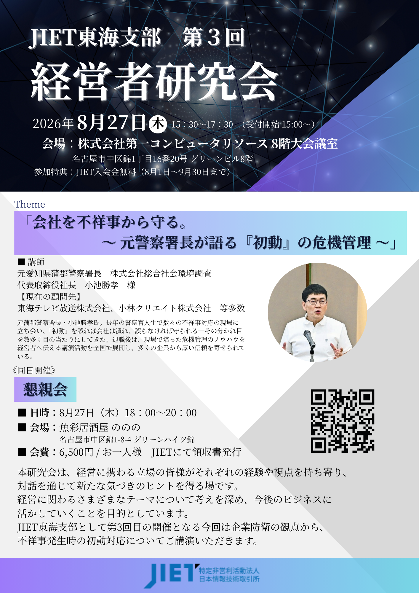 イベント資料1