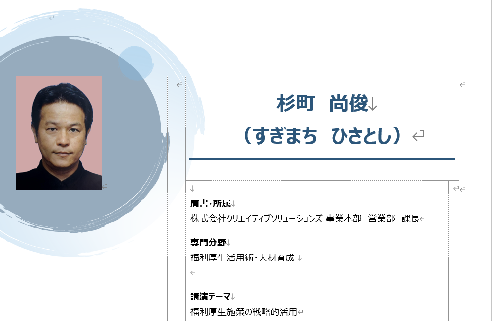 イベント資料1