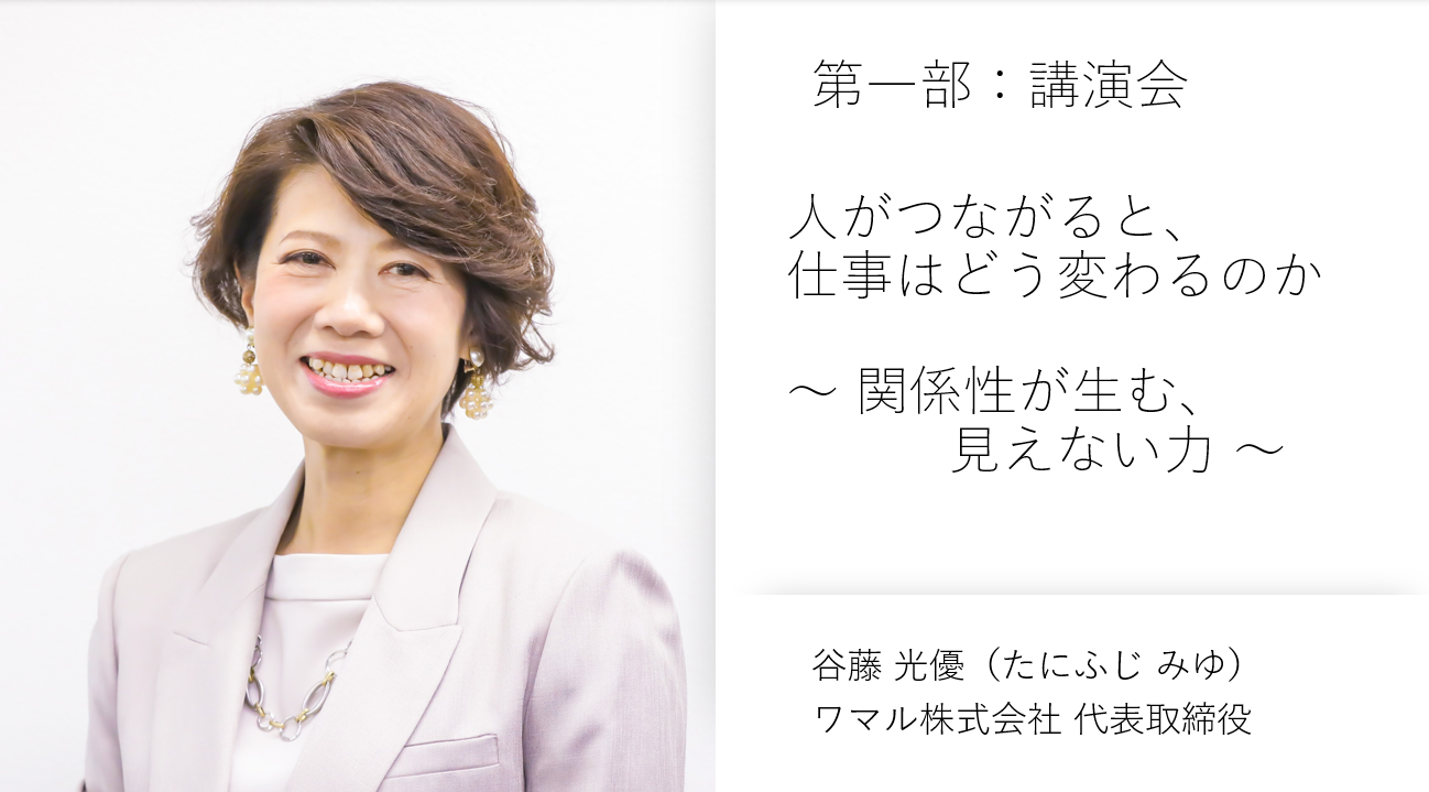 イベント資料1