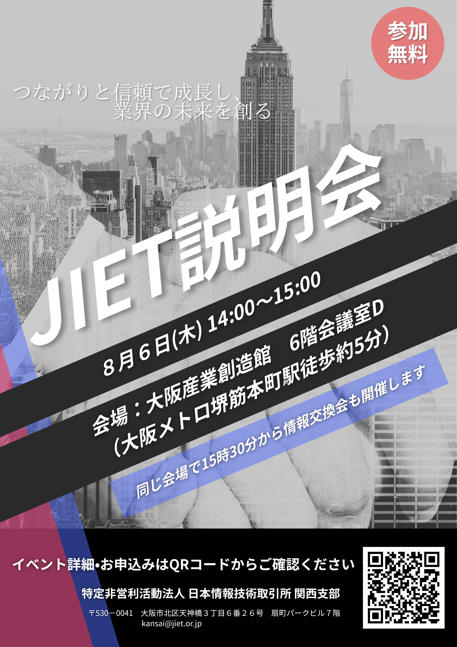 イベント資料2