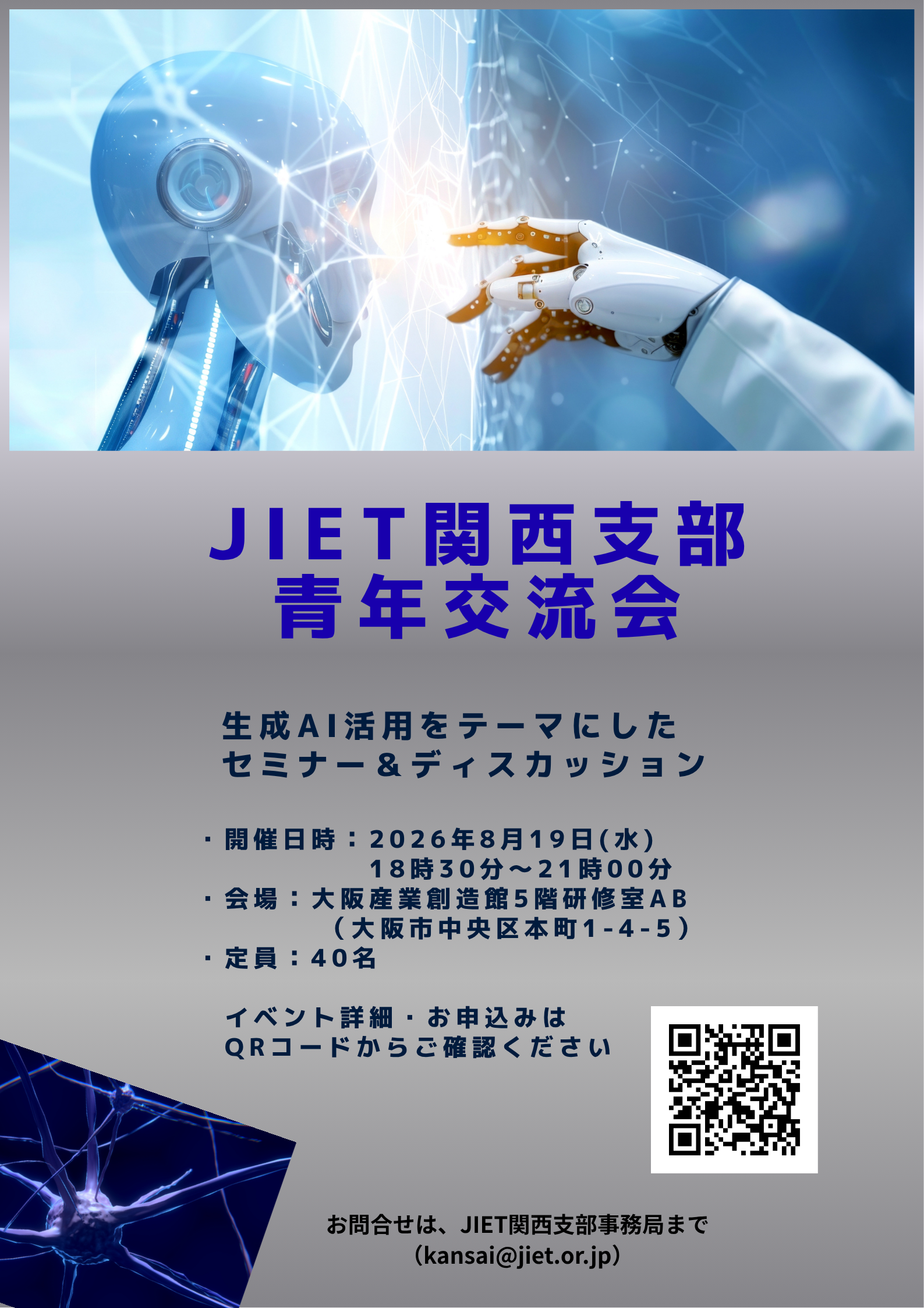 イベント資料2
