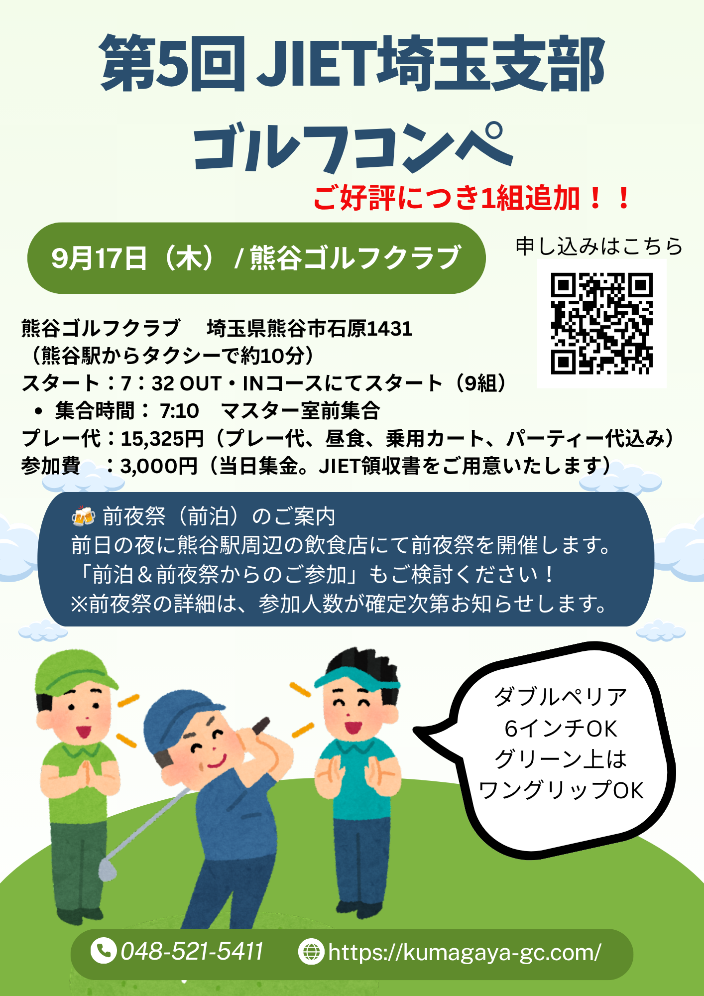 イベント資料1