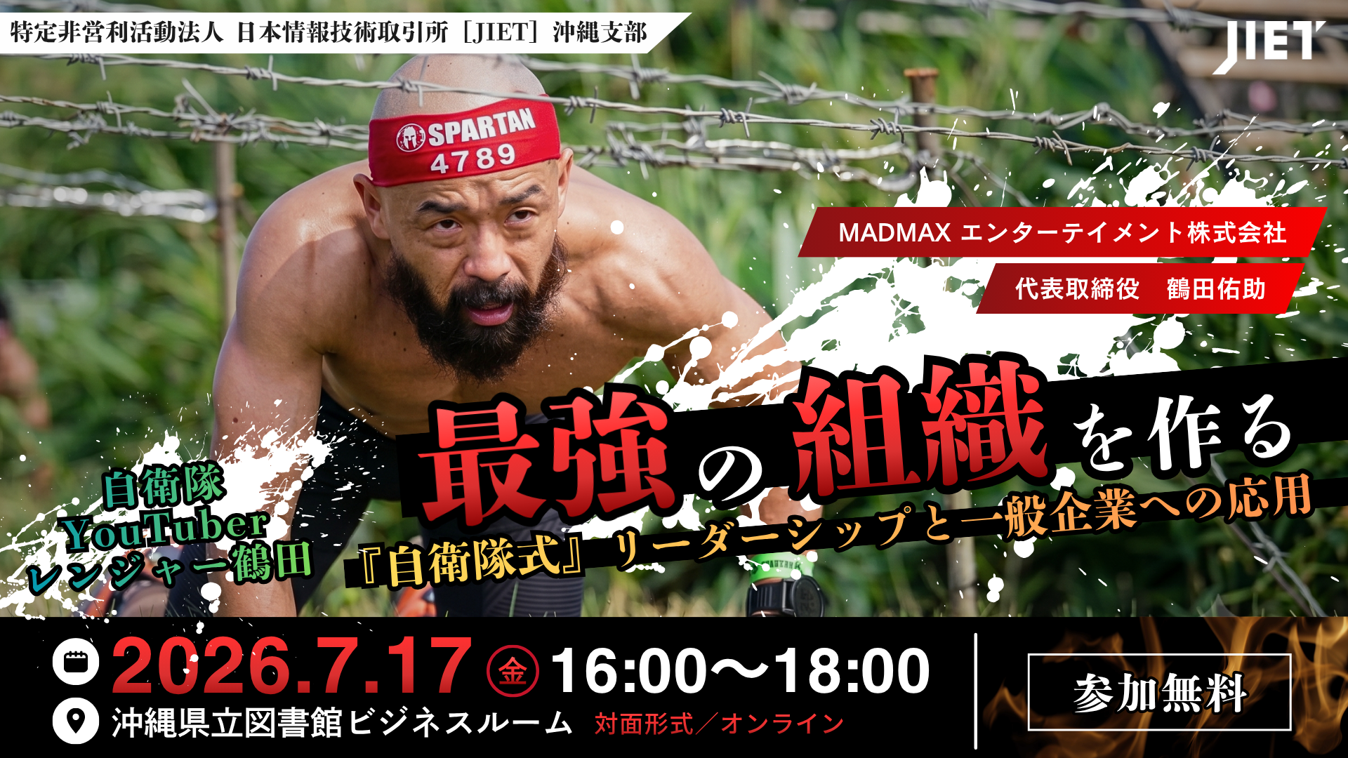 イベント資料1