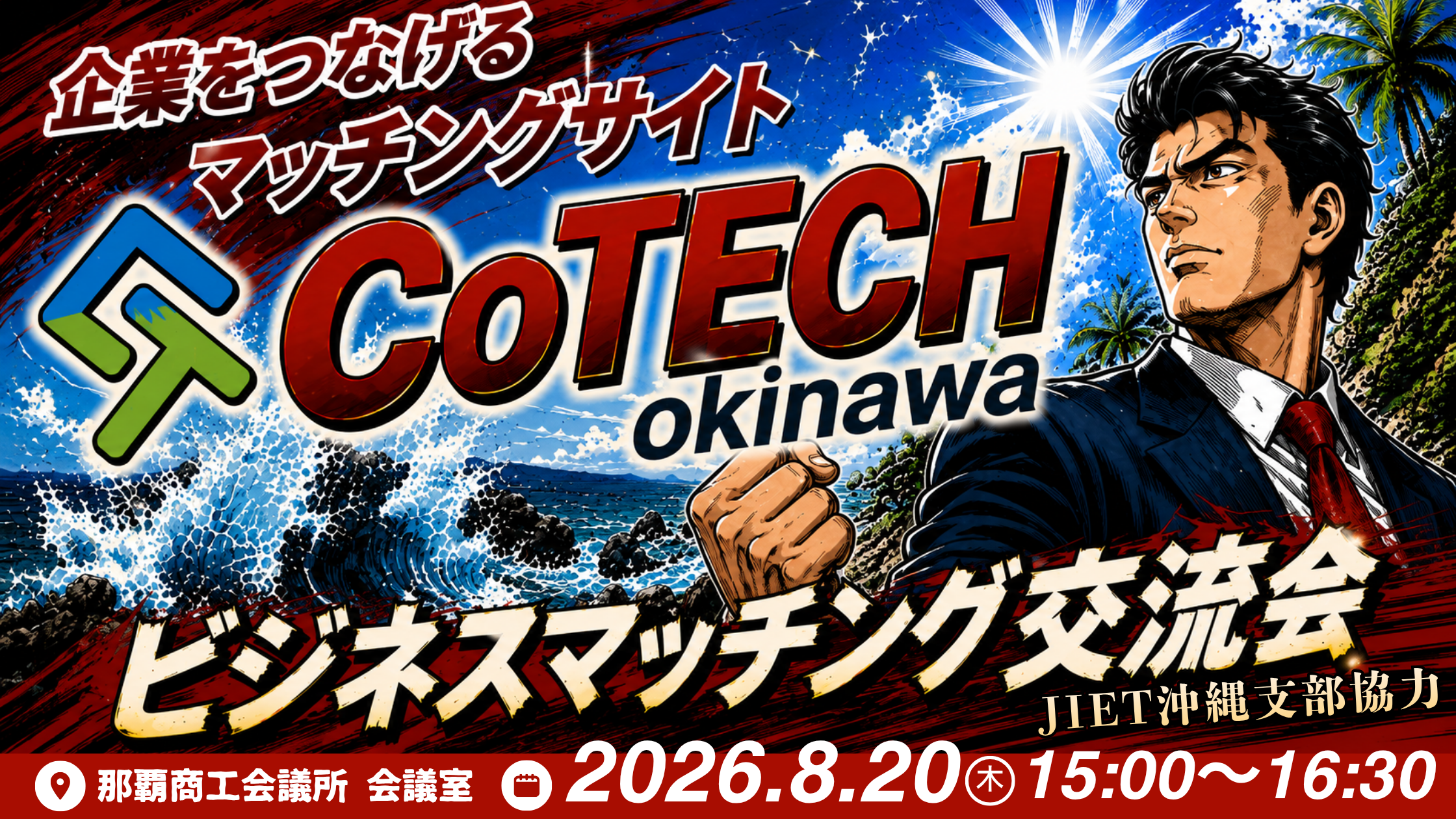 イベント資料1