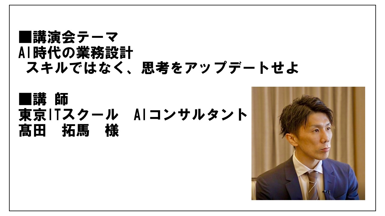 イベント資料1