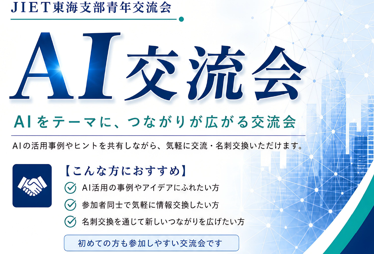 イベント資料1