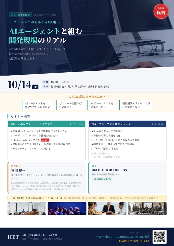 イベント資料1