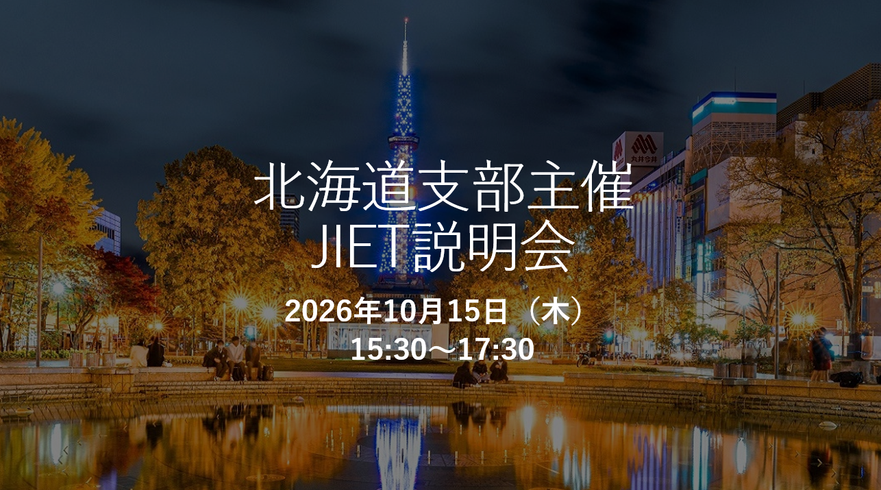 イベント資料1