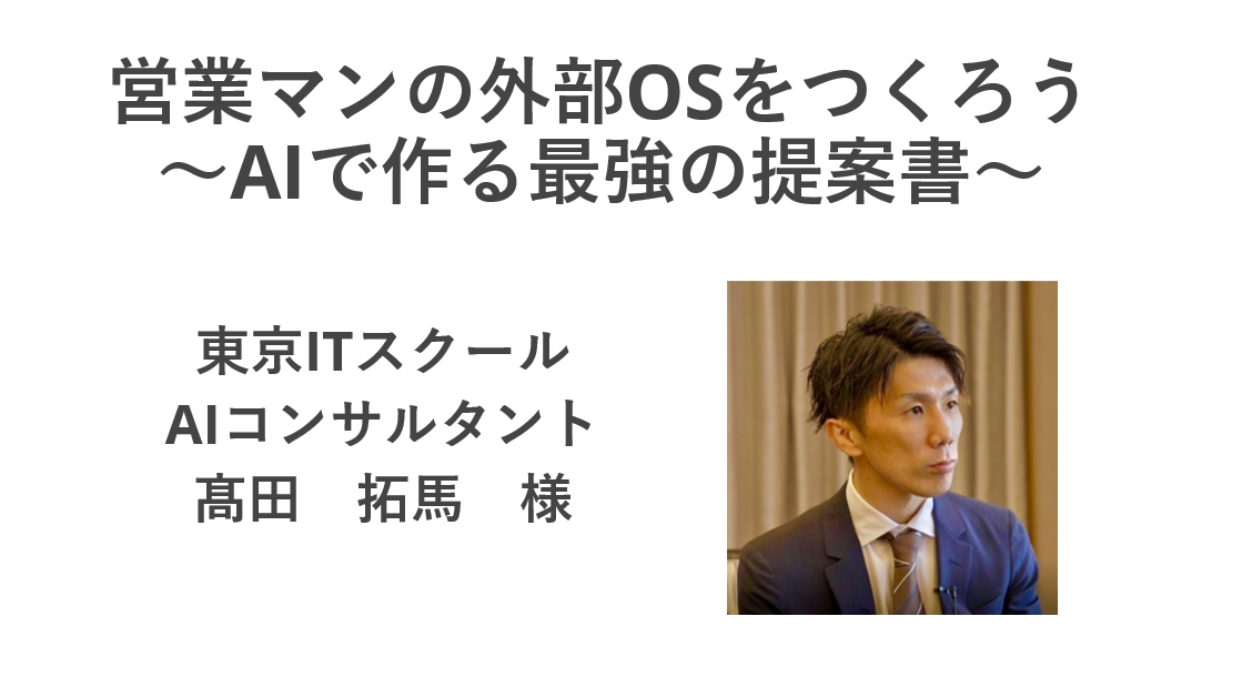 イベント資料1